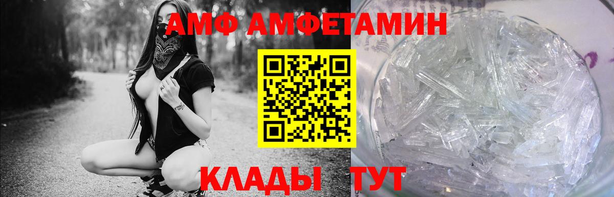 АМФЕТАМИН VHQ  Вход с VPN  Алатырь 