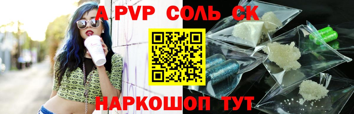 Алатырь  Alpha-PVP VHQ  Вход с VPN  Alpha-PVP  Alfa_PVP VHQ 