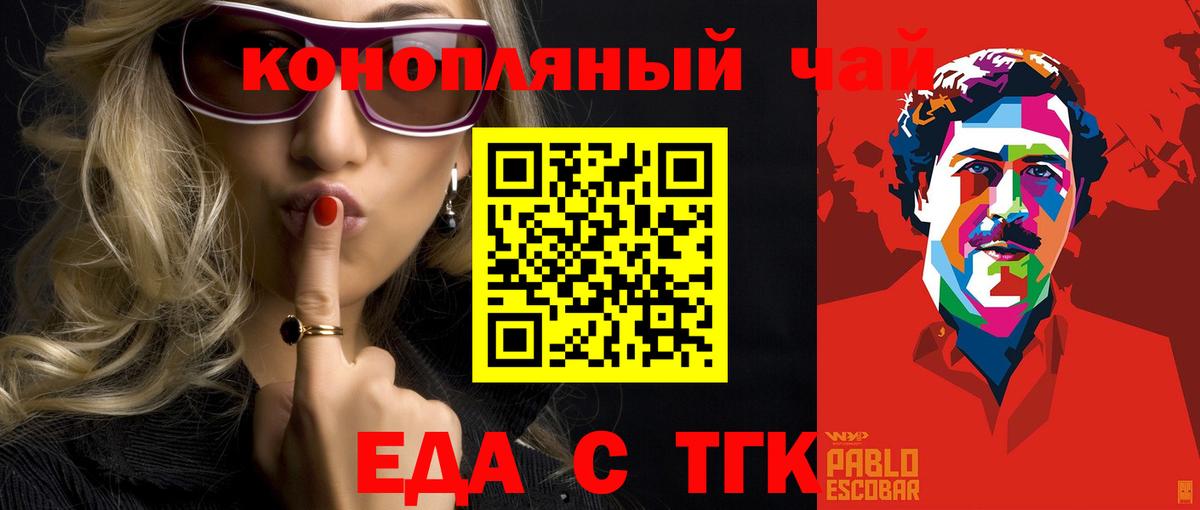 Canna-Cookies конопля  Вход с VPN  Алатырь 
