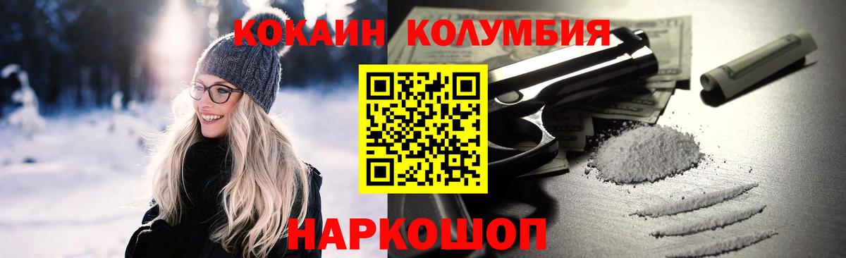COCAIN FishScale  Кокаин Боливия  Алатырь  КОКАИН  Вход с VPN 