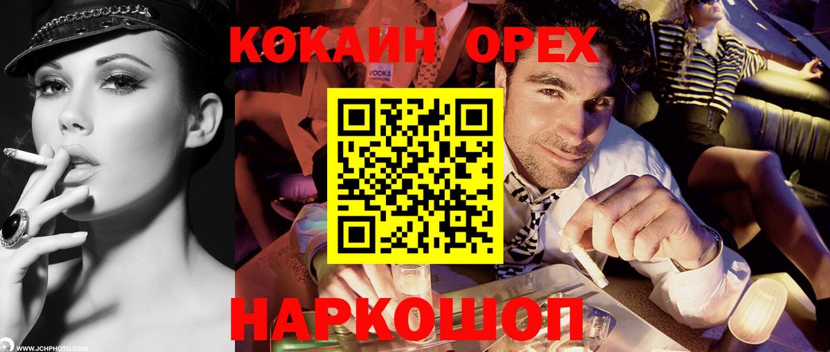 COCAIN Эквадор Алатырь