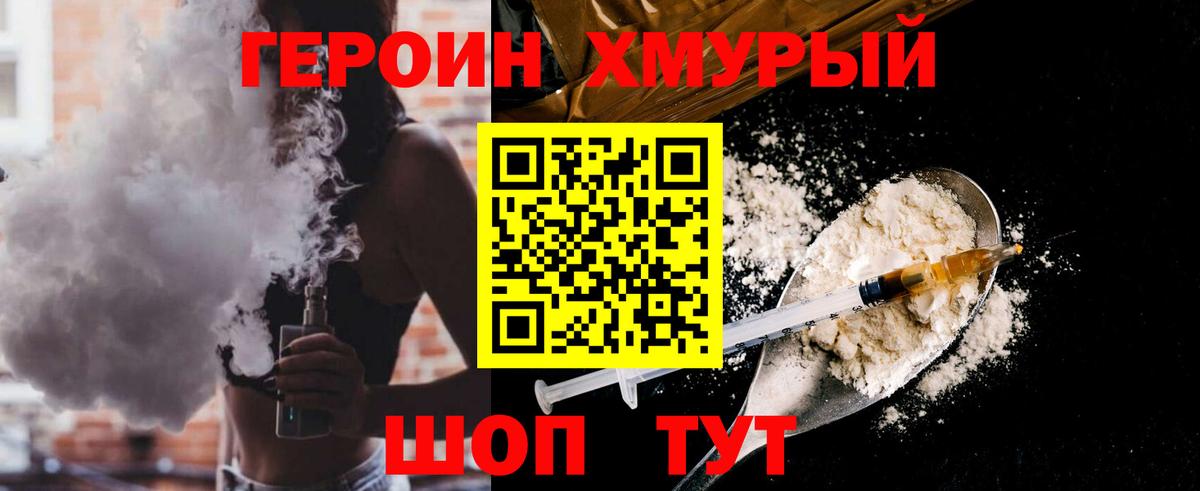 Героин Афган  Вход с VPN  Алатырь 