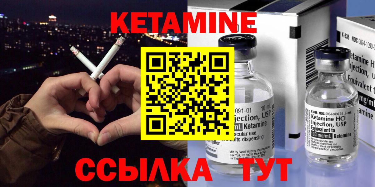 КЕТАМИН ketamine Алатырь