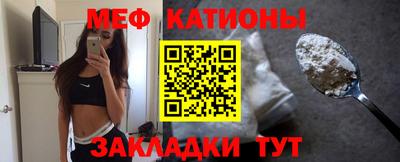 меф VHQ Абакан