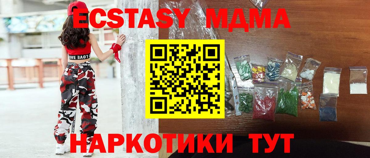 МДМА молли  Вход с VPN  Алатырь  МДМА VHQ 