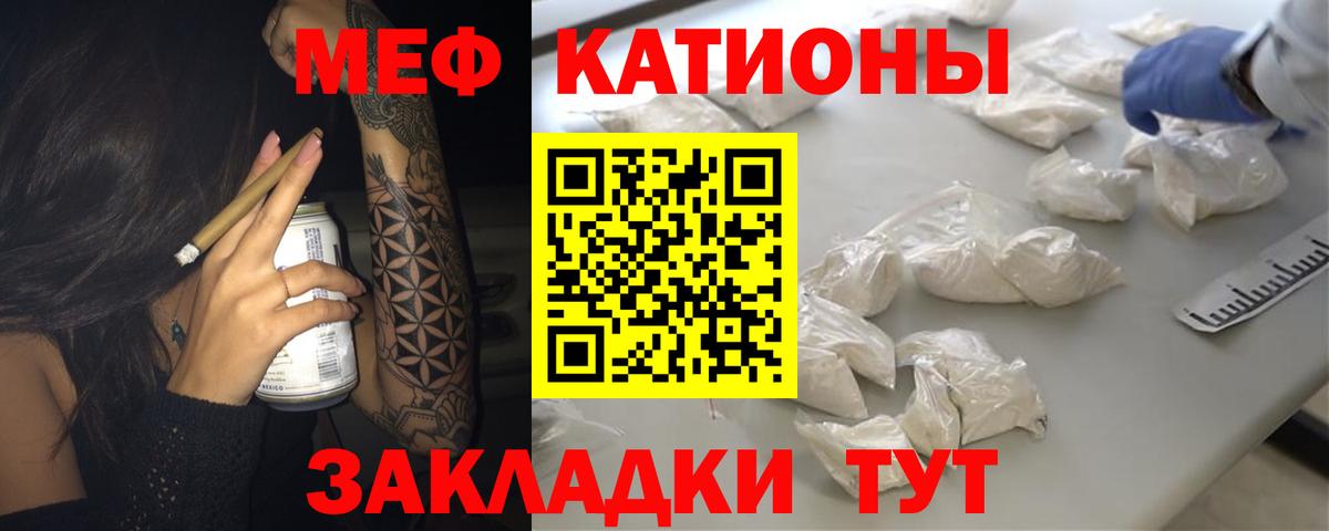 Меф Алатырь