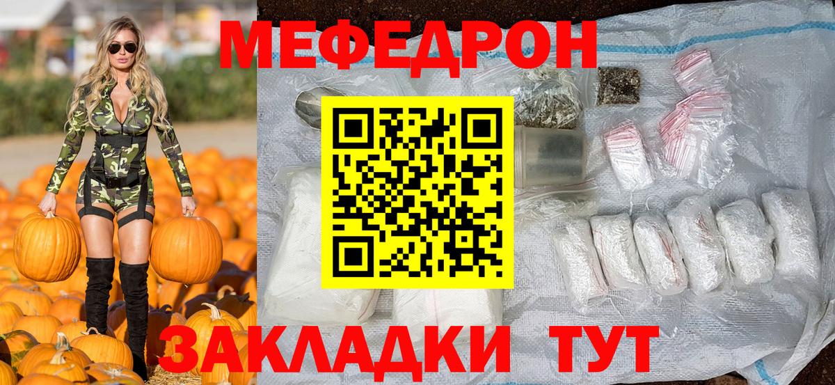 Меф  Вход с VPN  Меф кристаллы  Алатырь  Мефедрон mephedrone 