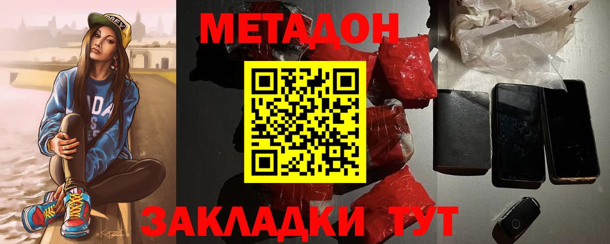 Метадон белоснежный Алатырь
