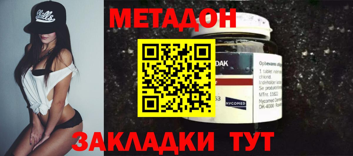 Алатырь  МЕТАДОН кристалл  Вход с VPN 