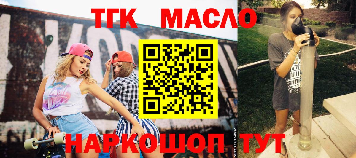 Алатырь  ТГК THC oil  где купить наркотик  Вход с VPN 